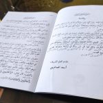 Pasaran ramadhan bagian 2 ( فضل الصوم )